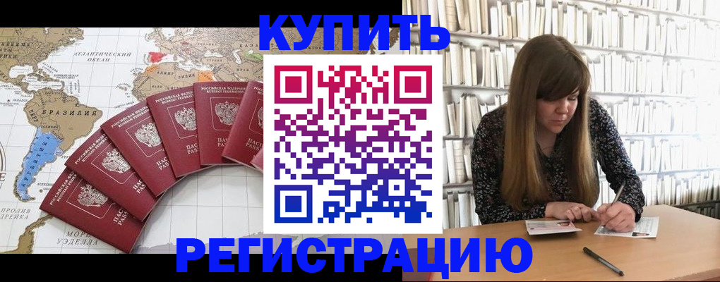 прописка для военкомата в Темрюке