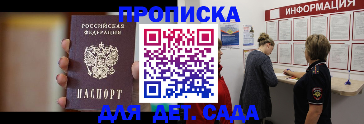 найти адрес прописки в Темрюке