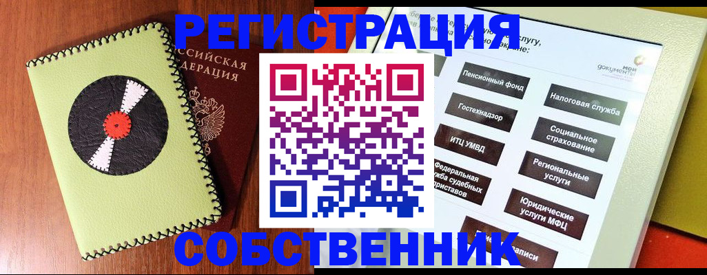 прописка для школы в Темрюке